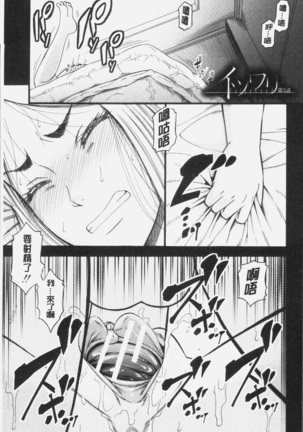 Kirai na Yatsura no Onna o Tanetsuke Choukyou - Page 151