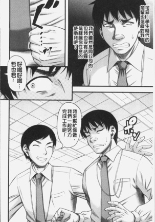 Kirai na Yatsura no Onna o Tanetsuke Choukyou - Page 26