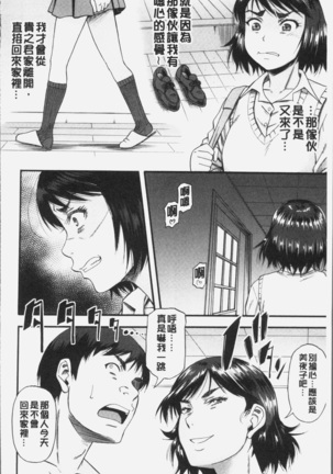Kirai na Yatsura no Onna o Tanetsuke Choukyou - Page 110