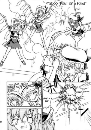 Touhou Youjo Ranbu 2 - Page 23