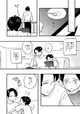 マイビューティフルワールド Page #10