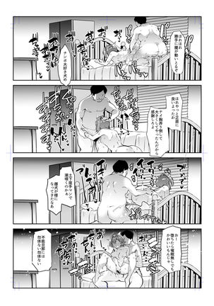 Ange Kanraku Page #19