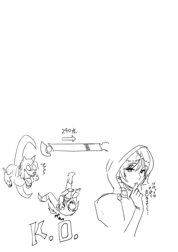 Tsukiakari to Akai Budoushu