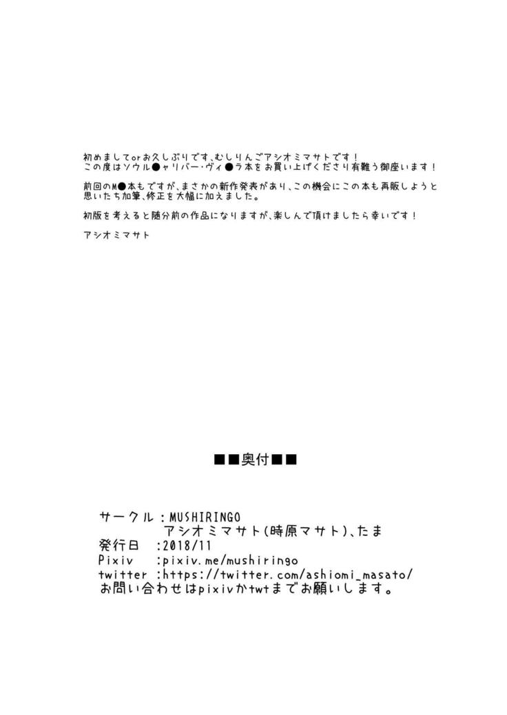 Tsukiakari to Akai Budoushu