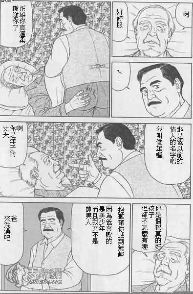 Zaitaku kaigo