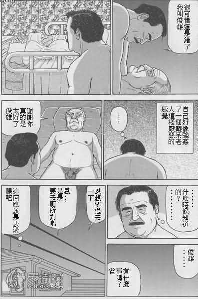Zaitaku kaigo