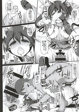 Uchi no Hishokan Tone Page #13