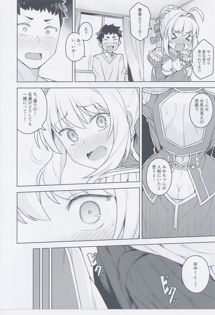 コスプレ彼女 #ネロ