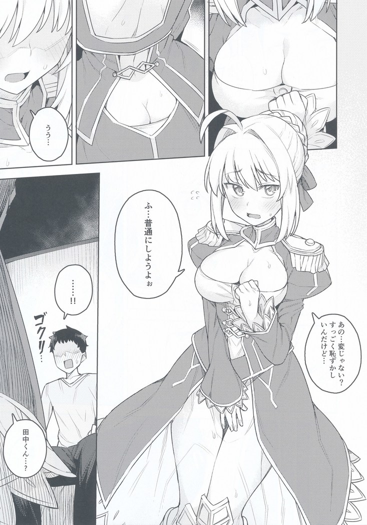 コスプレ彼女 #ネロ