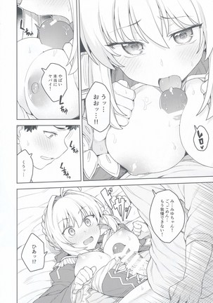 コスプレ彼女 #ネロ Page #14