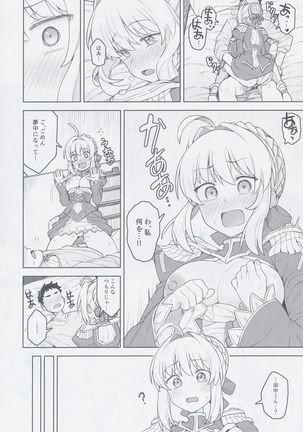 コスプレ彼女 #ネロ Page #20