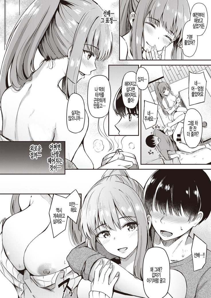 Senpai ga ireru coffee no aji