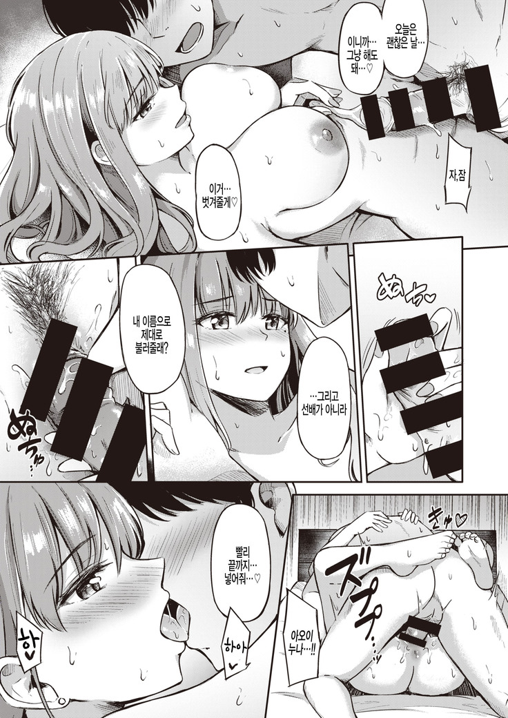 Senpai ga ireru coffee no aji