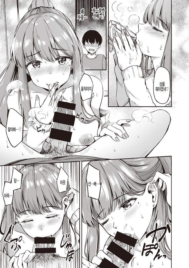 Senpai ga ireru coffee no aji