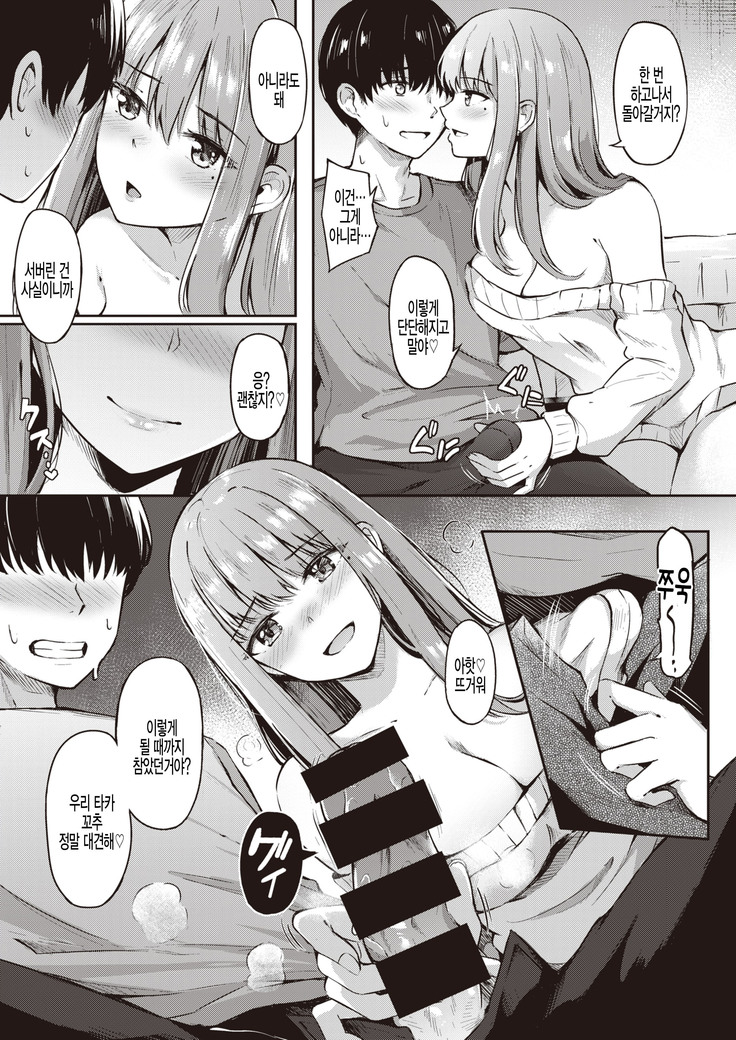 Senpai ga ireru coffee no aji