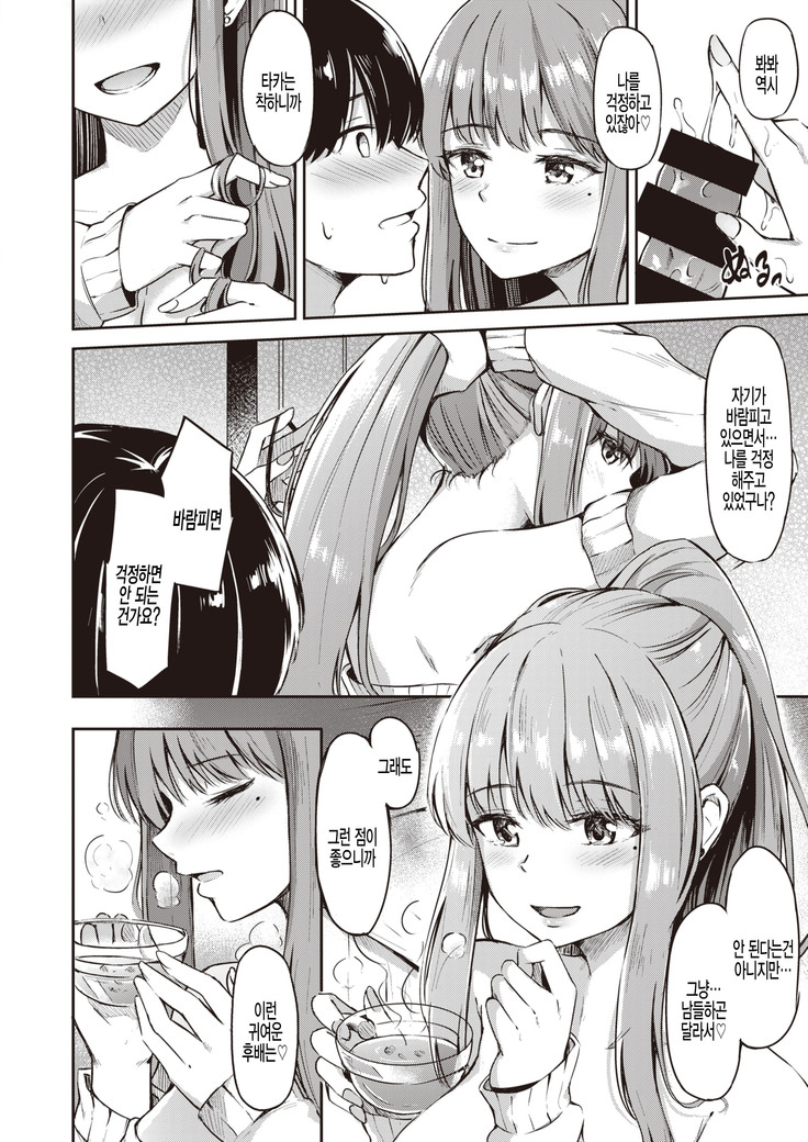 Senpai ga ireru coffee no aji