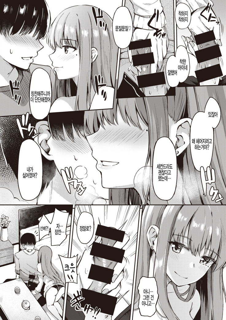 Senpai ga ireru coffee no aji