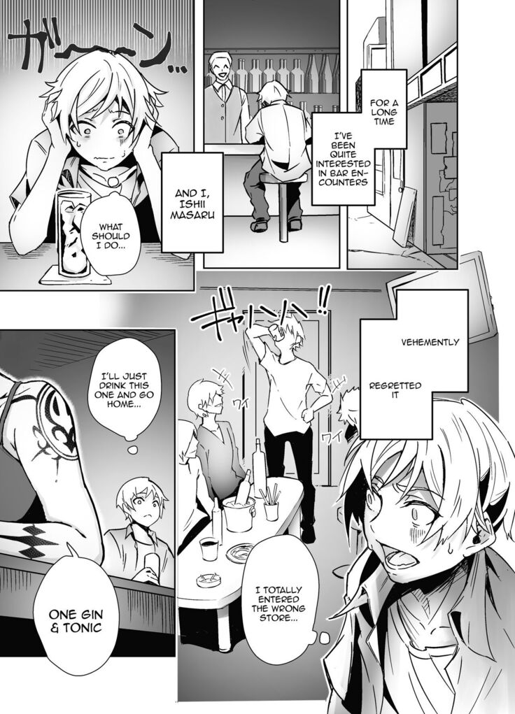 Bar de Deatta Zenshin  Tattoo  no  Onee-san  to Icha Love Ecchi / The Perverted Love I Have With A Girl With Full-Body Tattoos That I Met At a Bar