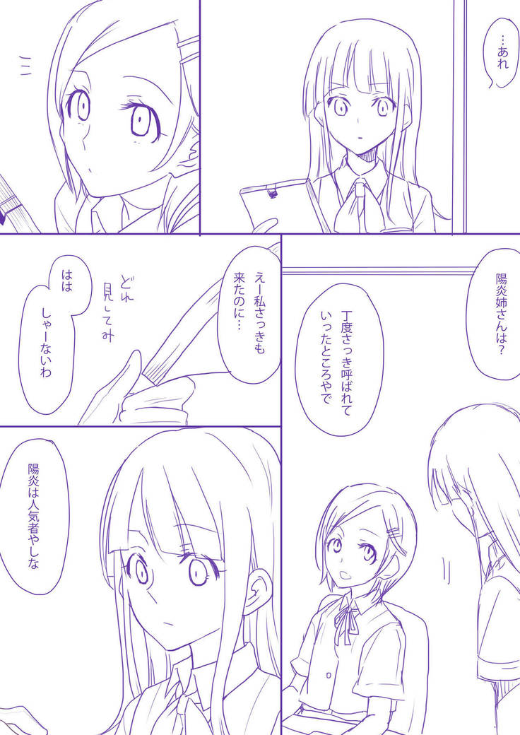 Kinou yori mo Ima yori mo