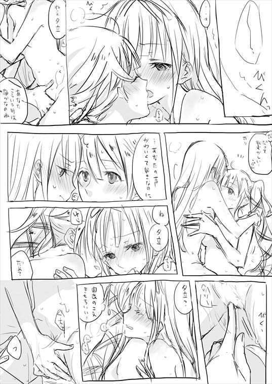 Kinou yori mo Ima yori mo
