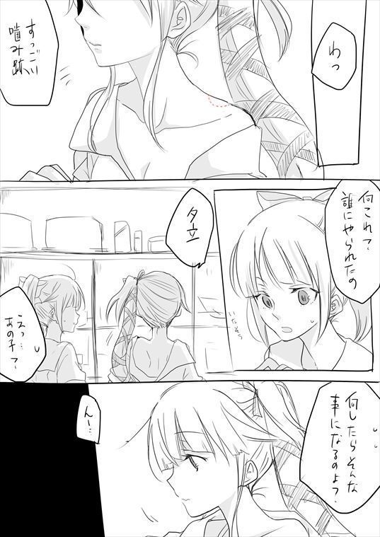 Kinou yori mo Ima yori mo