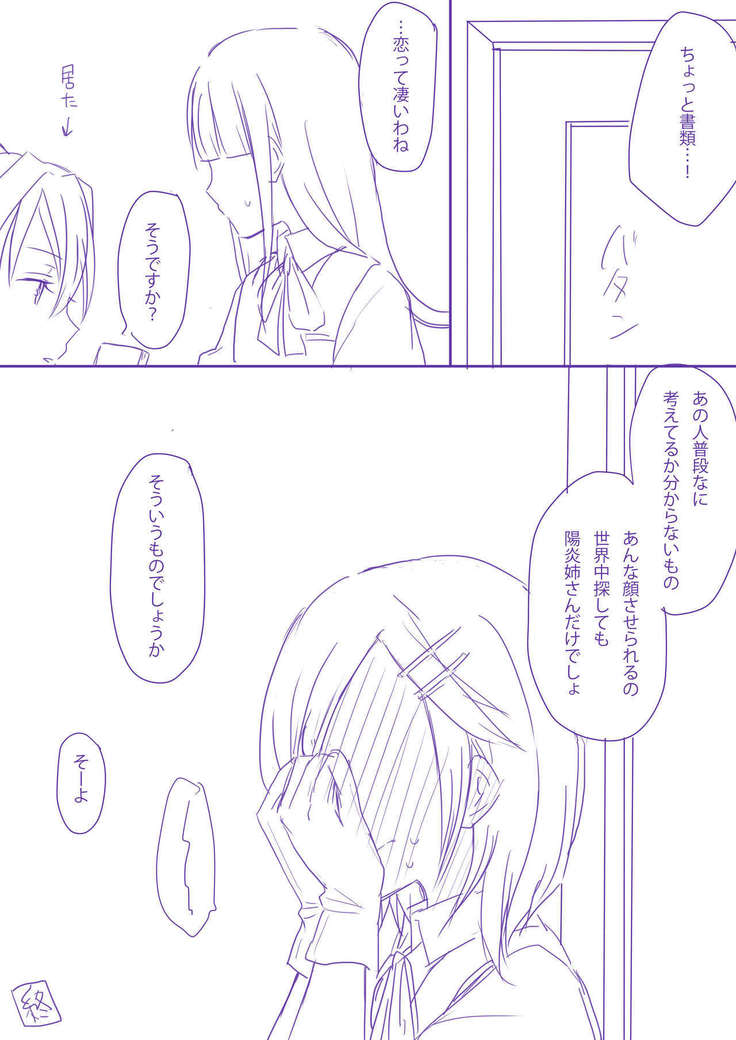 Kinou yori mo Ima yori mo