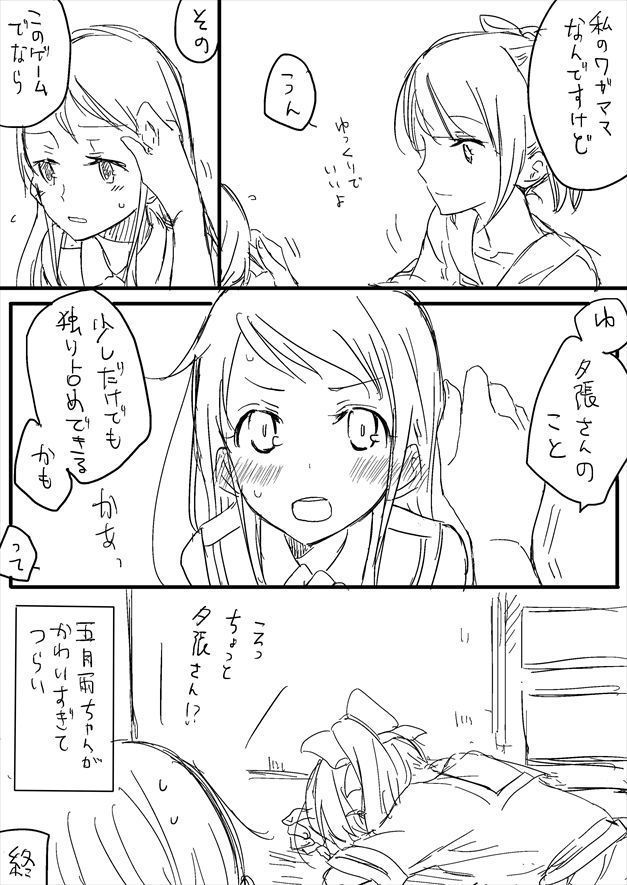Kinou yori mo Ima yori mo