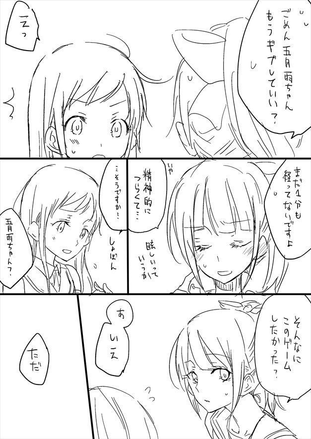Kinou yori mo Ima yori mo