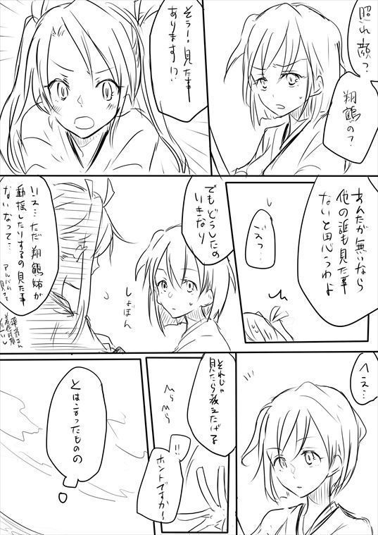 Kinou yori mo Ima yori mo