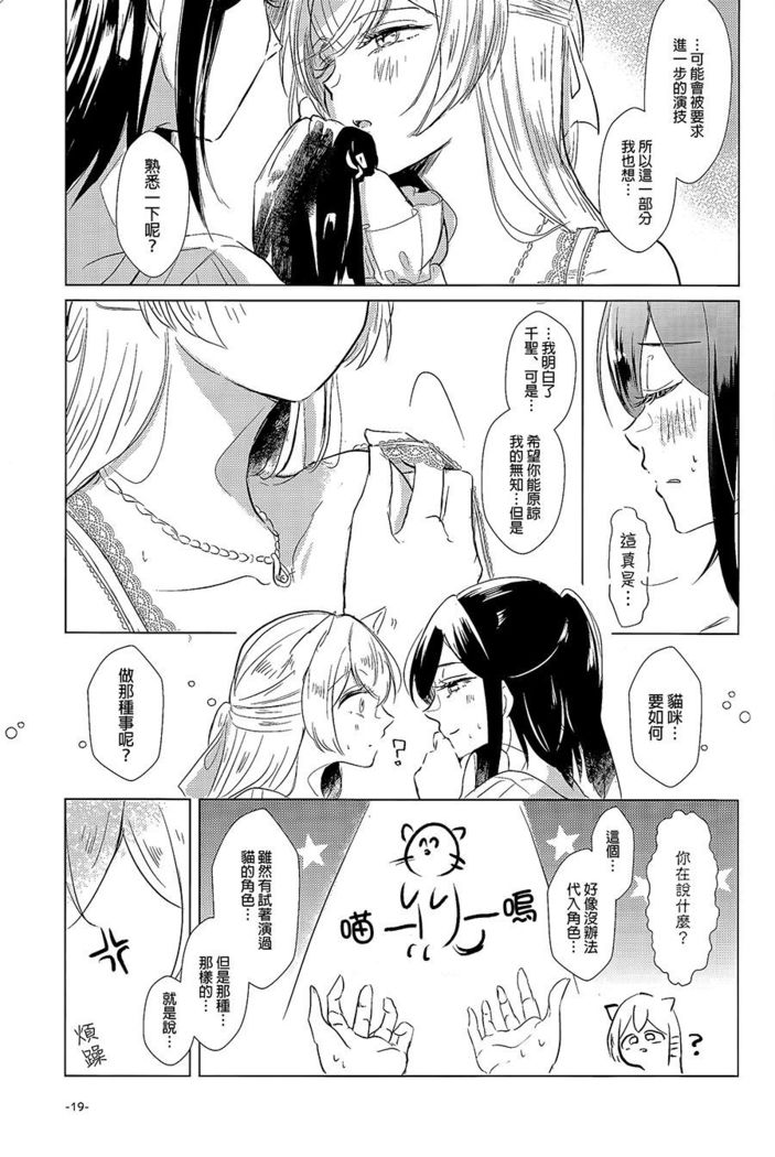 Cat play