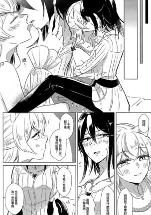 Cat play Page #16