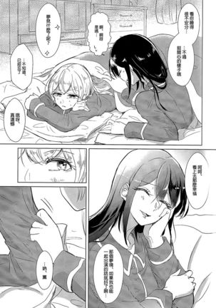 Cat play Page #37