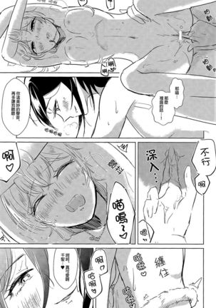 Cat play Page #25