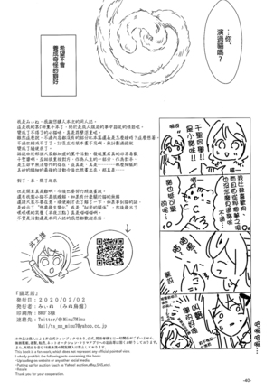 Cat play Page #38