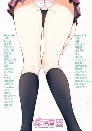 Ashi Colle JK Page #133
