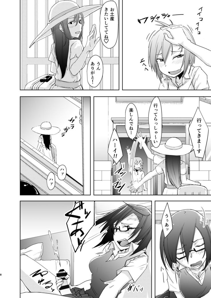 Shonen and Futanari and Envy