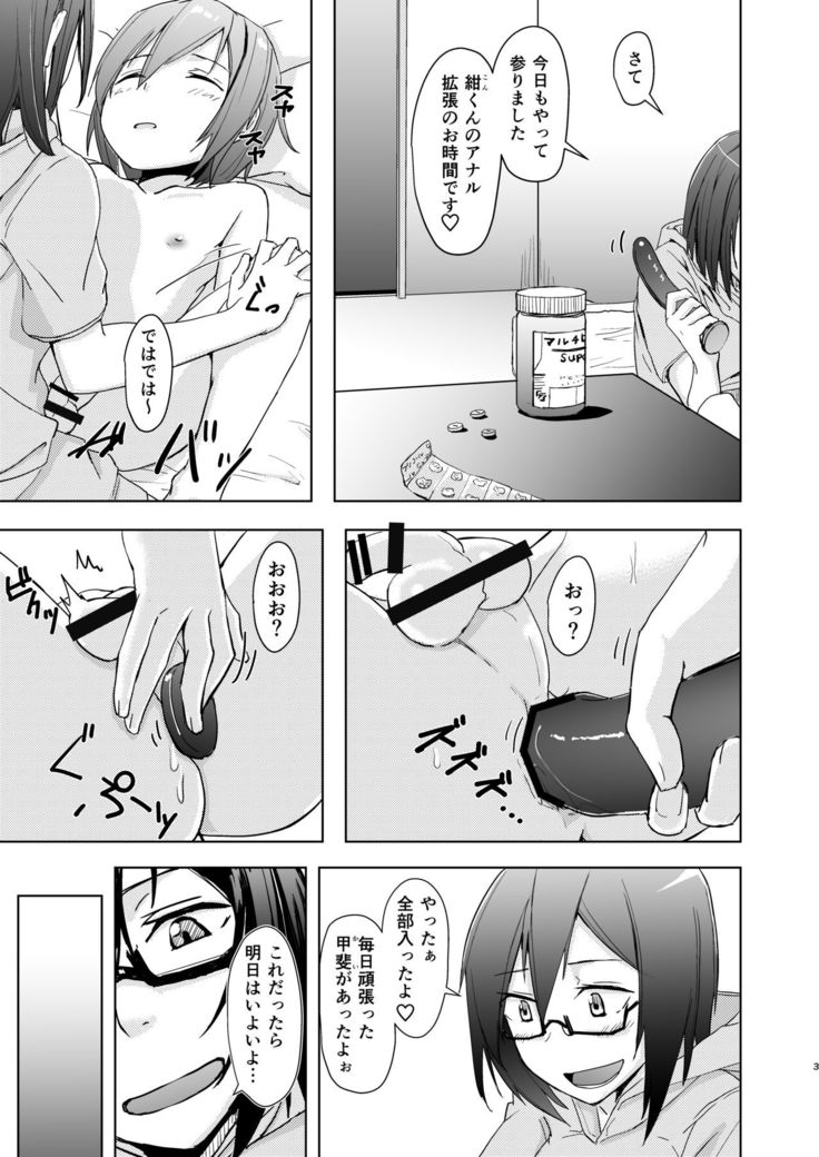 Shonen and Futanari and Envy