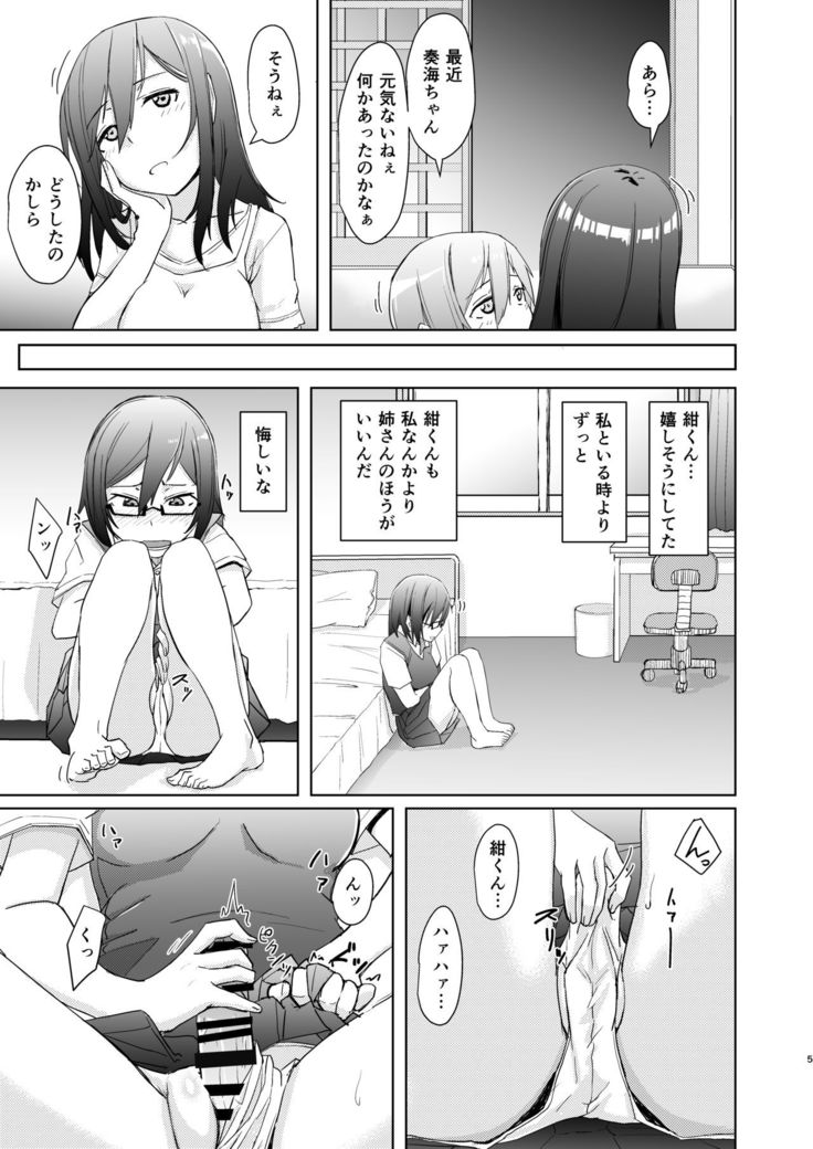 Shonen and Futanari and Envy