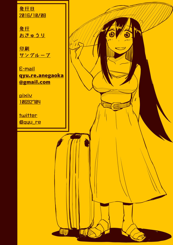 Shonen and Futanari and Envy