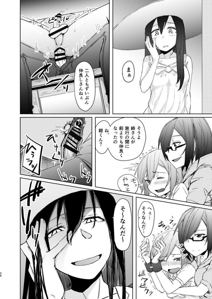 Shonen and Futanari and Envy