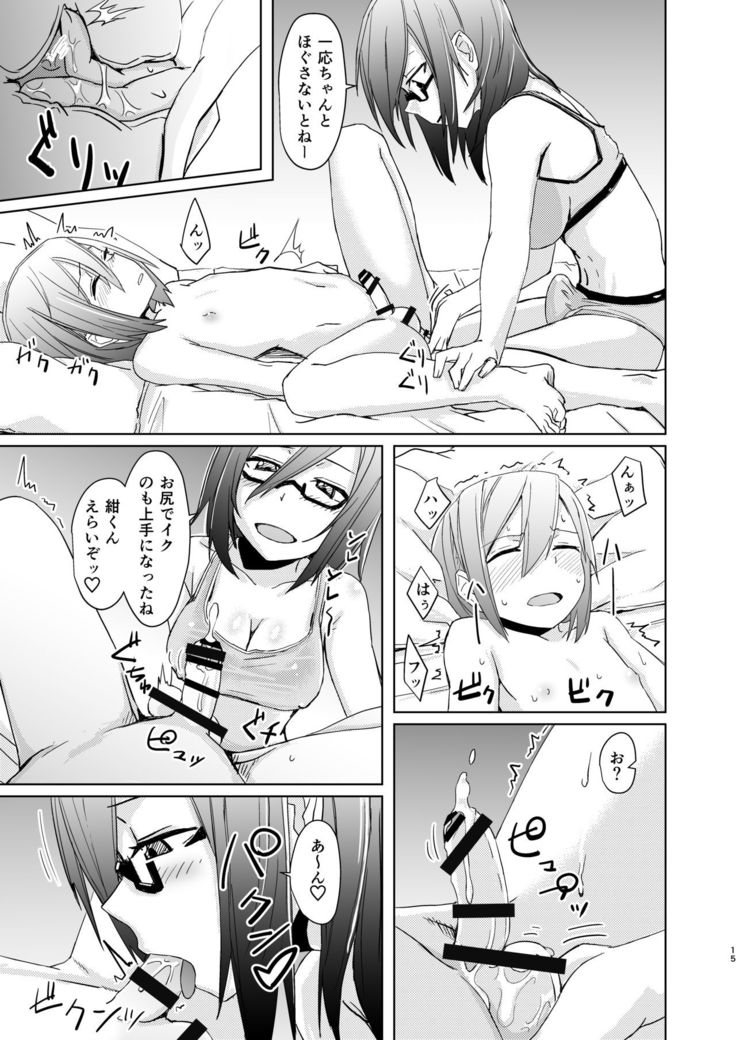 Shonen and Futanari and Envy