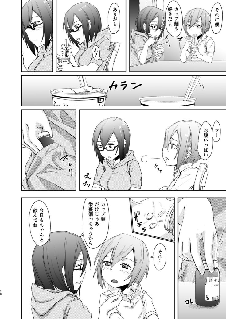 Shonen and Futanari and Envy