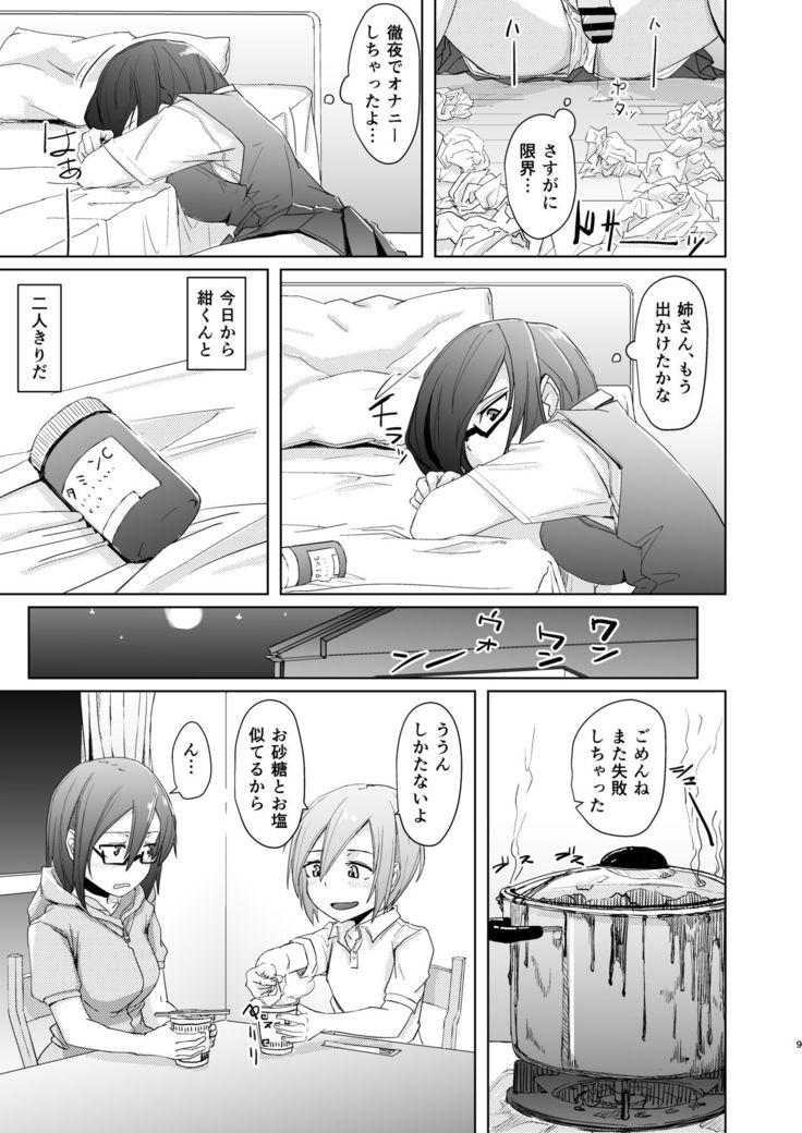 Shonen and Futanari and Envy