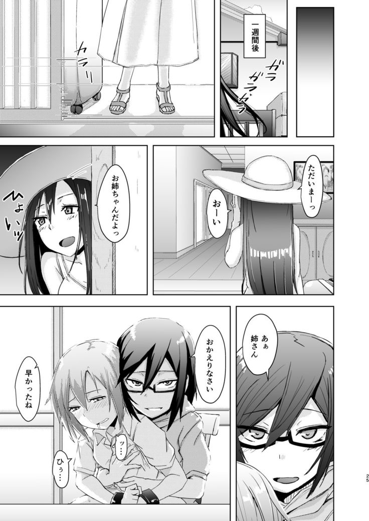 Shonen and Futanari and Envy
