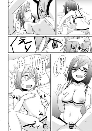 Shonen and Futanari and Envy Page #17