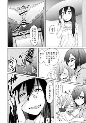 Shonen and Futanari and Envy Page #25