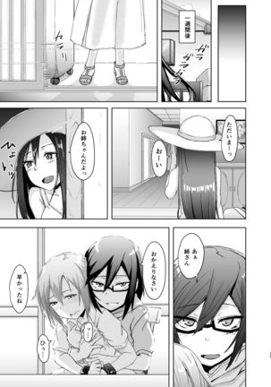Shonen and Futanari and Envy Page #24