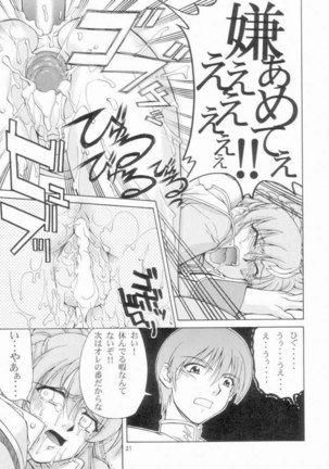 Gundam Seed - Emotion 29 - Page 20