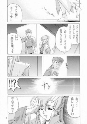 Gundam Seed - Emotion 29 - Page 4
