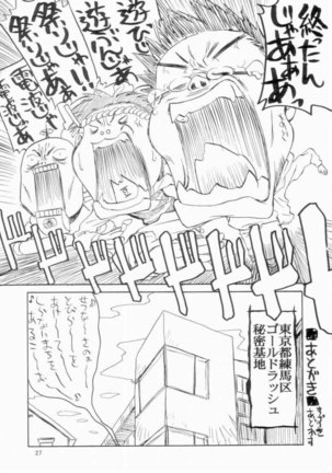 Gundam Seed - Emotion 29 - Page 25